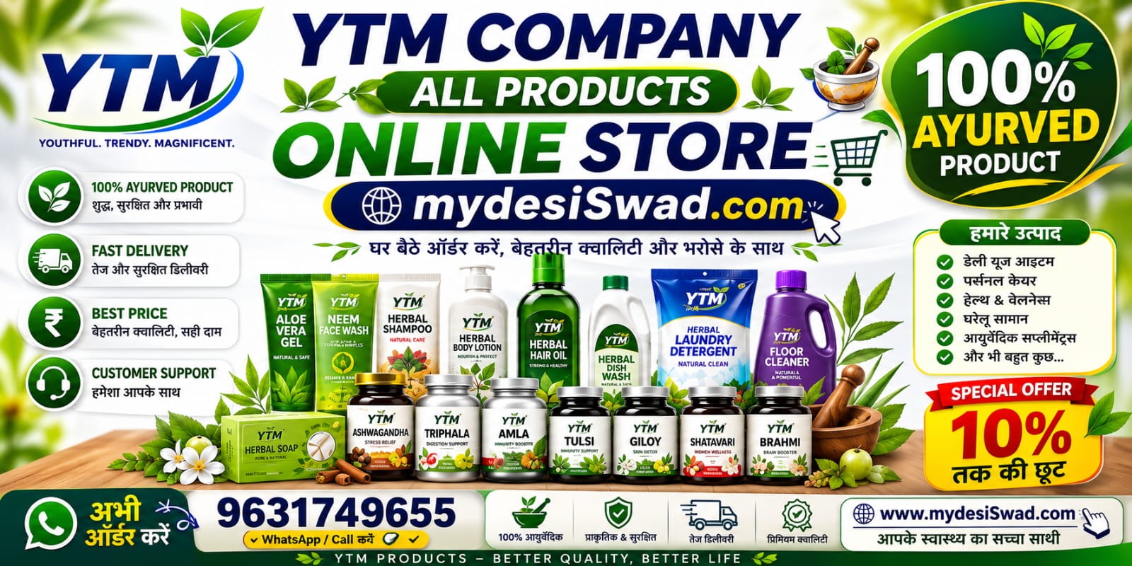 MyDesiSwad Offer 1
