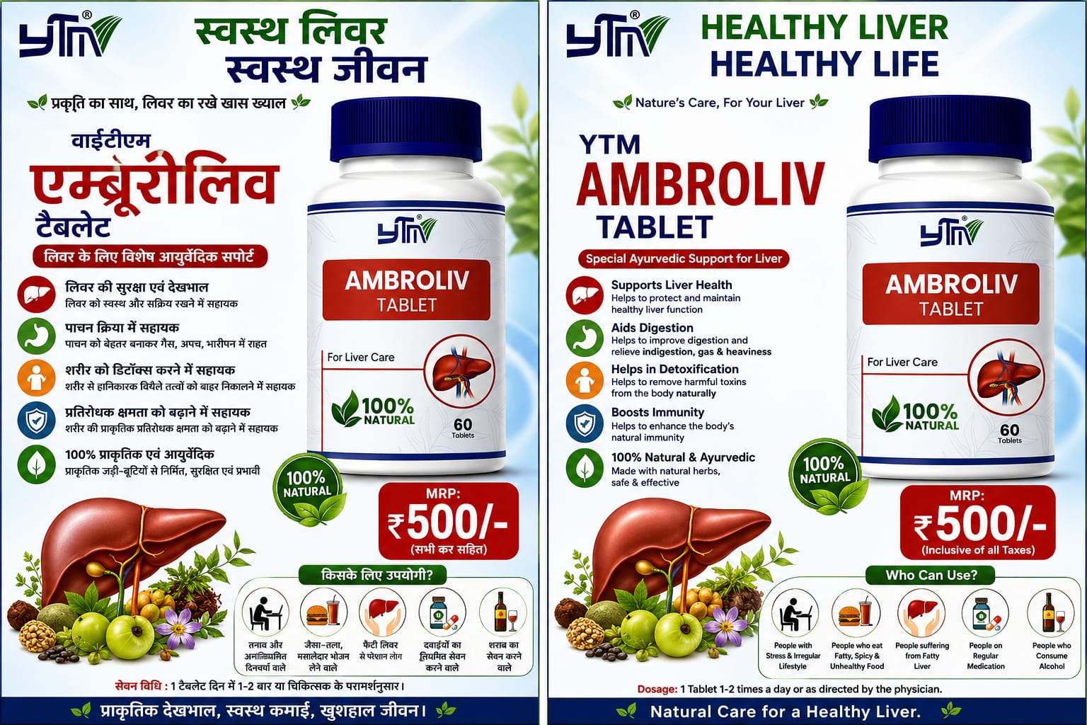 MyDesiSwad Offer 4