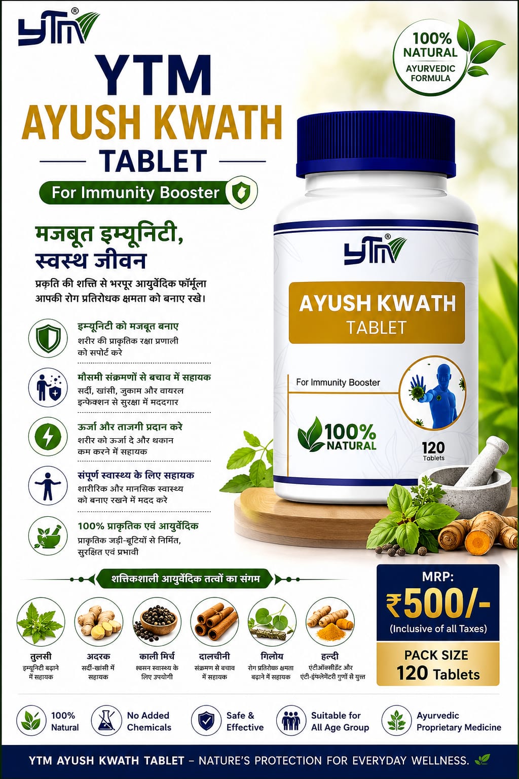 YTM AYUSH KWATH 60tab